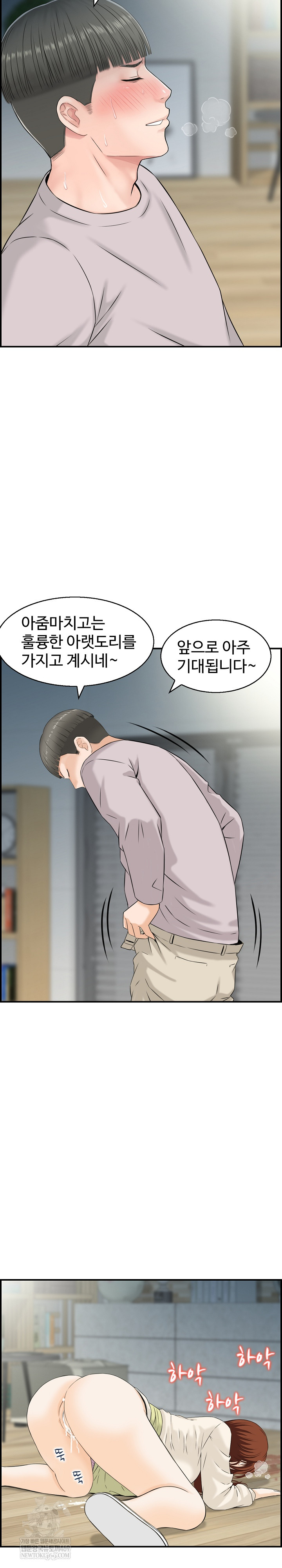 Compendium of Erotic Stories Raw - Chapter 31 Page 13