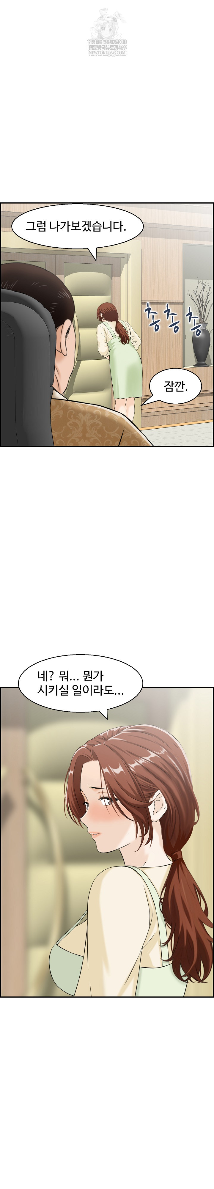 Compendium of Erotic Stories Raw - Chapter 31 Page 19