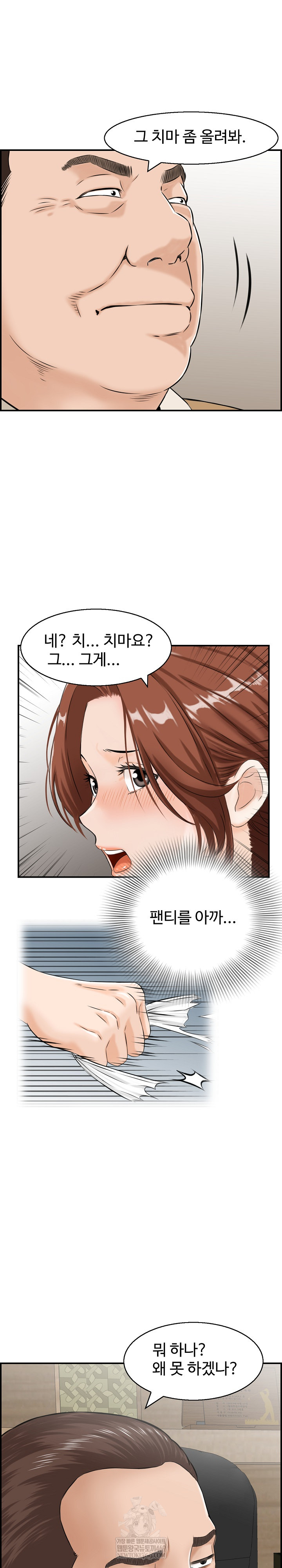 Compendium of Erotic Stories Raw - Chapter 31 Page 20