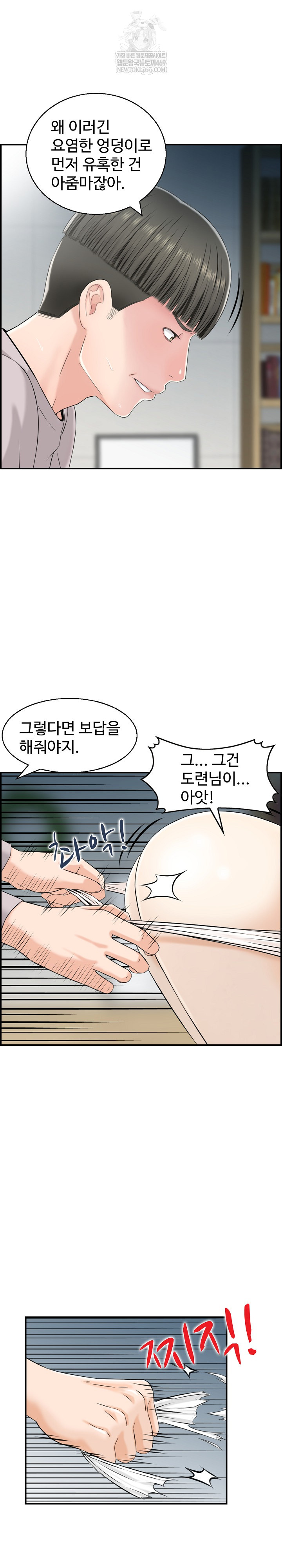 Compendium of Erotic Stories Raw - Chapter 31 Page 4