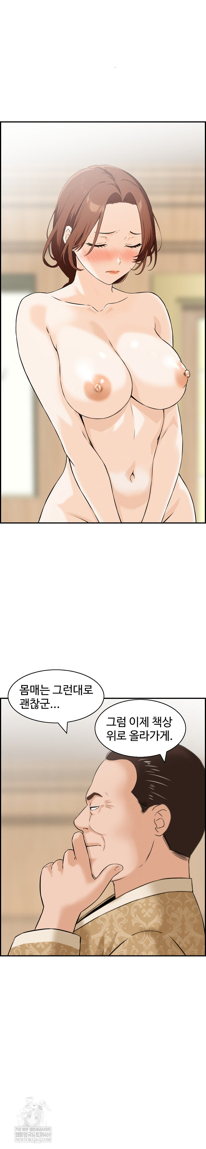 Compendium of Erotic Stories Raw - Chapter 33 Page 14