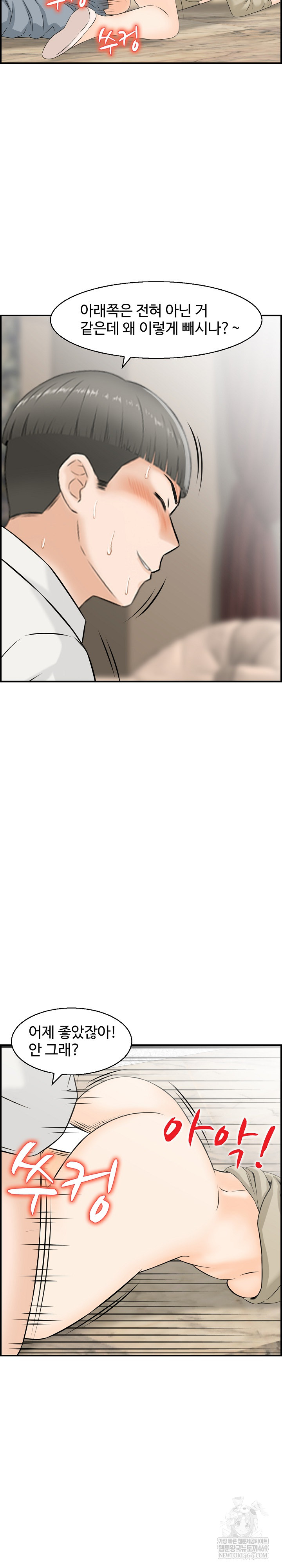 Compendium of Erotic Stories Raw - Chapter 37 Page 4