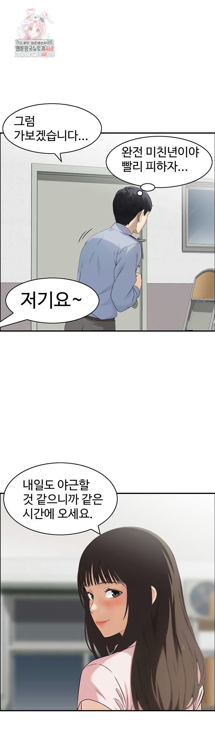 Compendium of Erotic Stories Raw - Chapter 7 Page 1