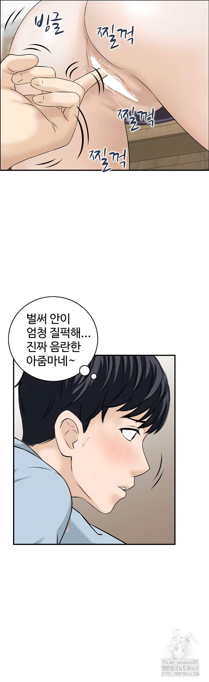 Compendium of Erotic Stories Raw - Chapter 7 Page 24