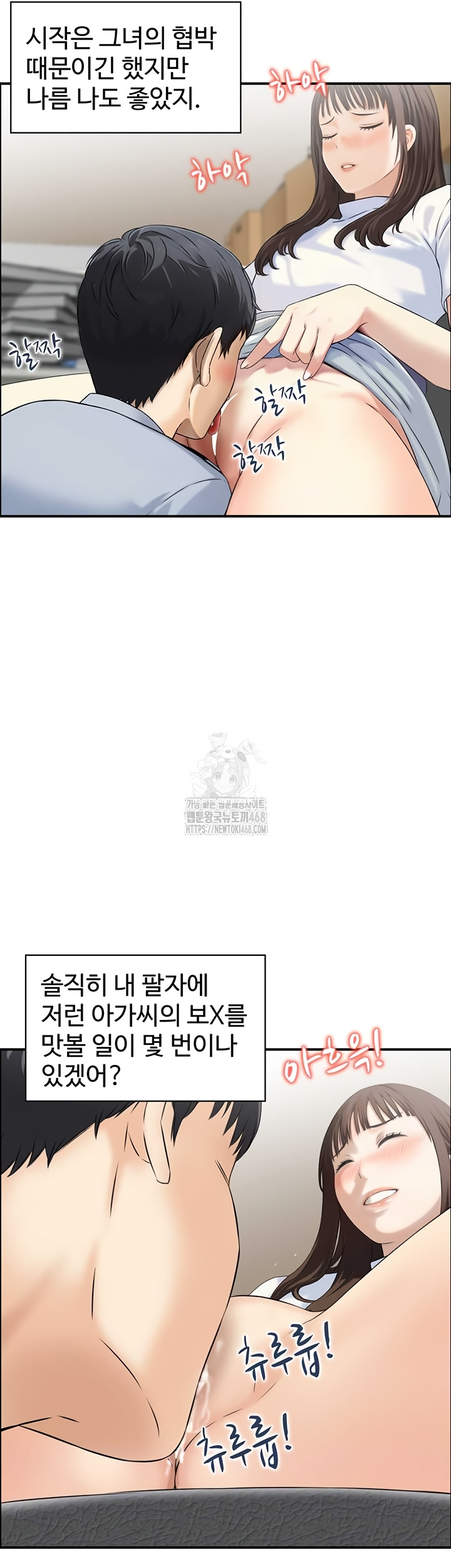 Compendium of Erotic Stories Raw - Chapter 7 Page 4