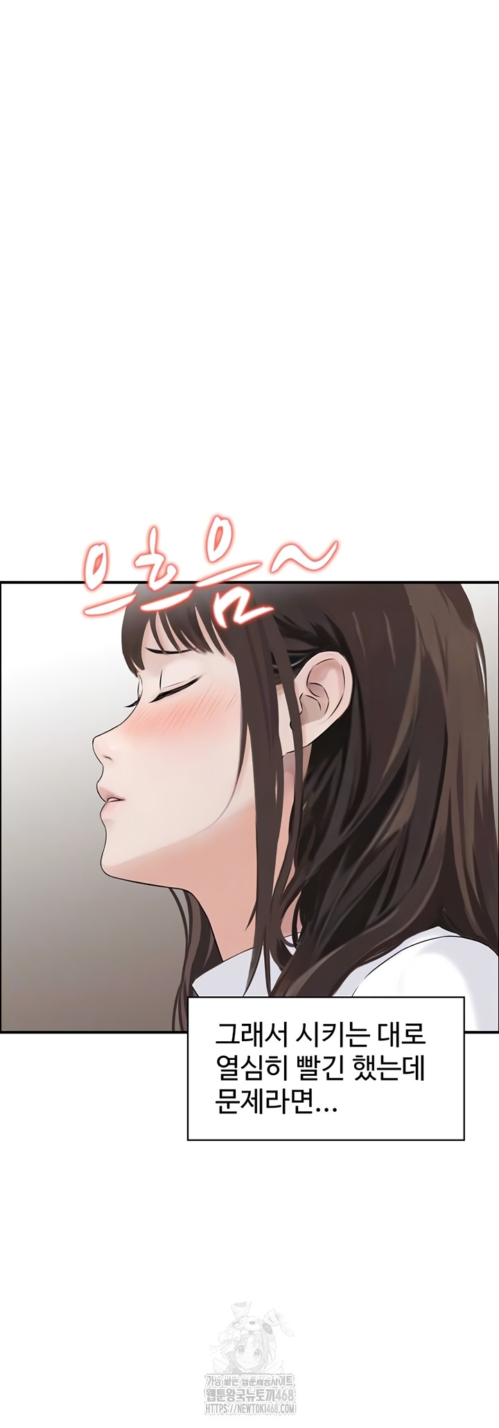 Compendium of Erotic Stories Raw - Chapter 7 Page 5