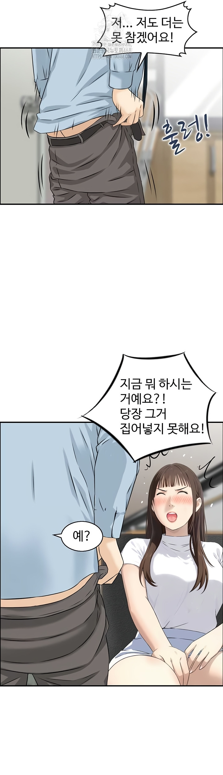 Compendium of Erotic Stories Raw - Chapter 7 Page 6