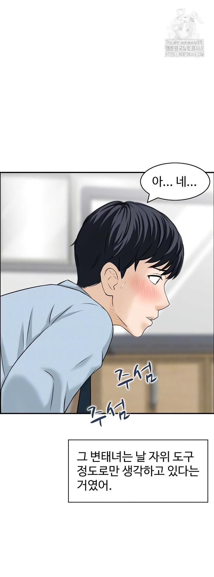 Compendium of Erotic Stories Raw - Chapter 7 Page 7