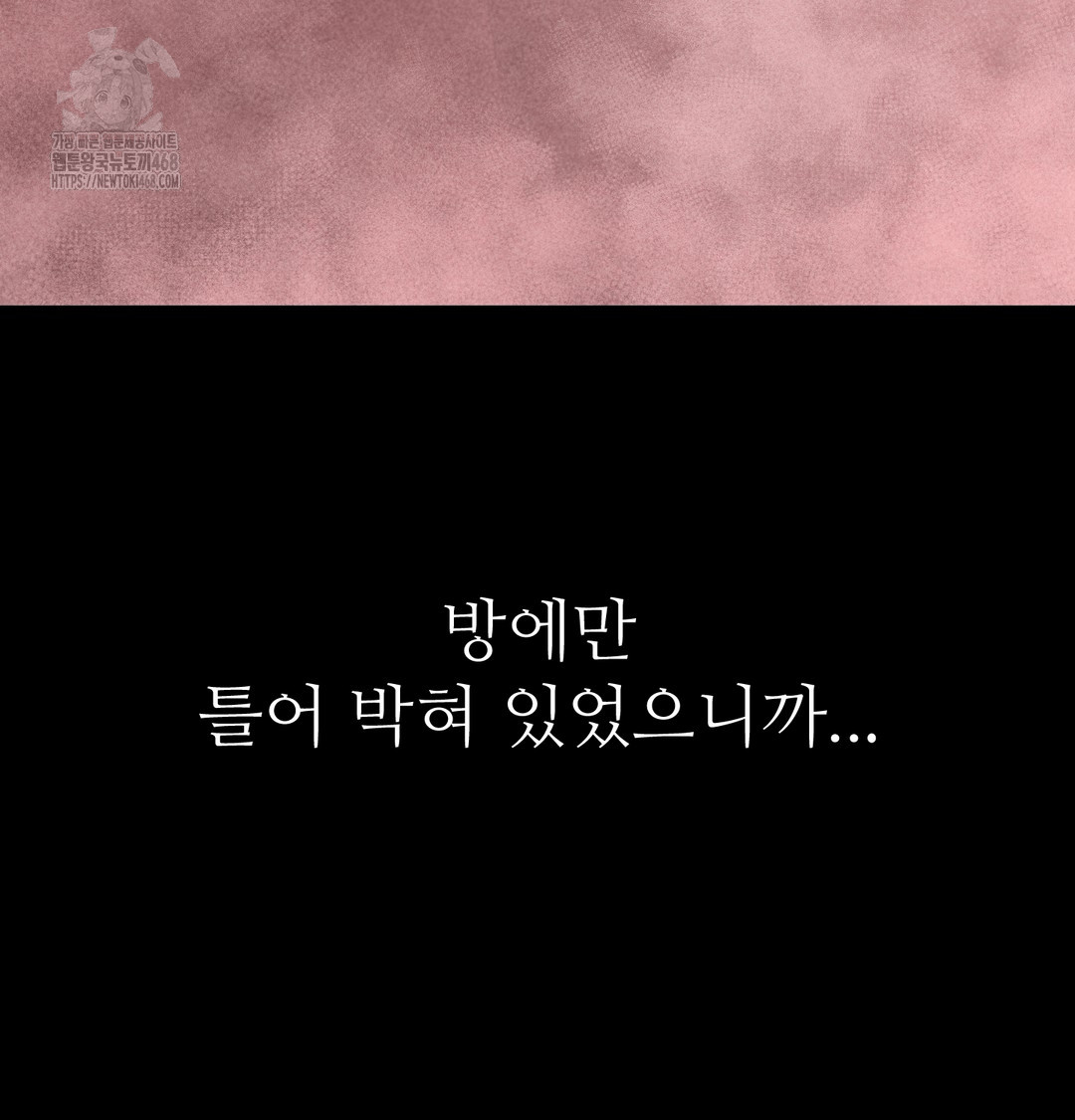 Paradise Villa Raw - Chapter 10 Page 104