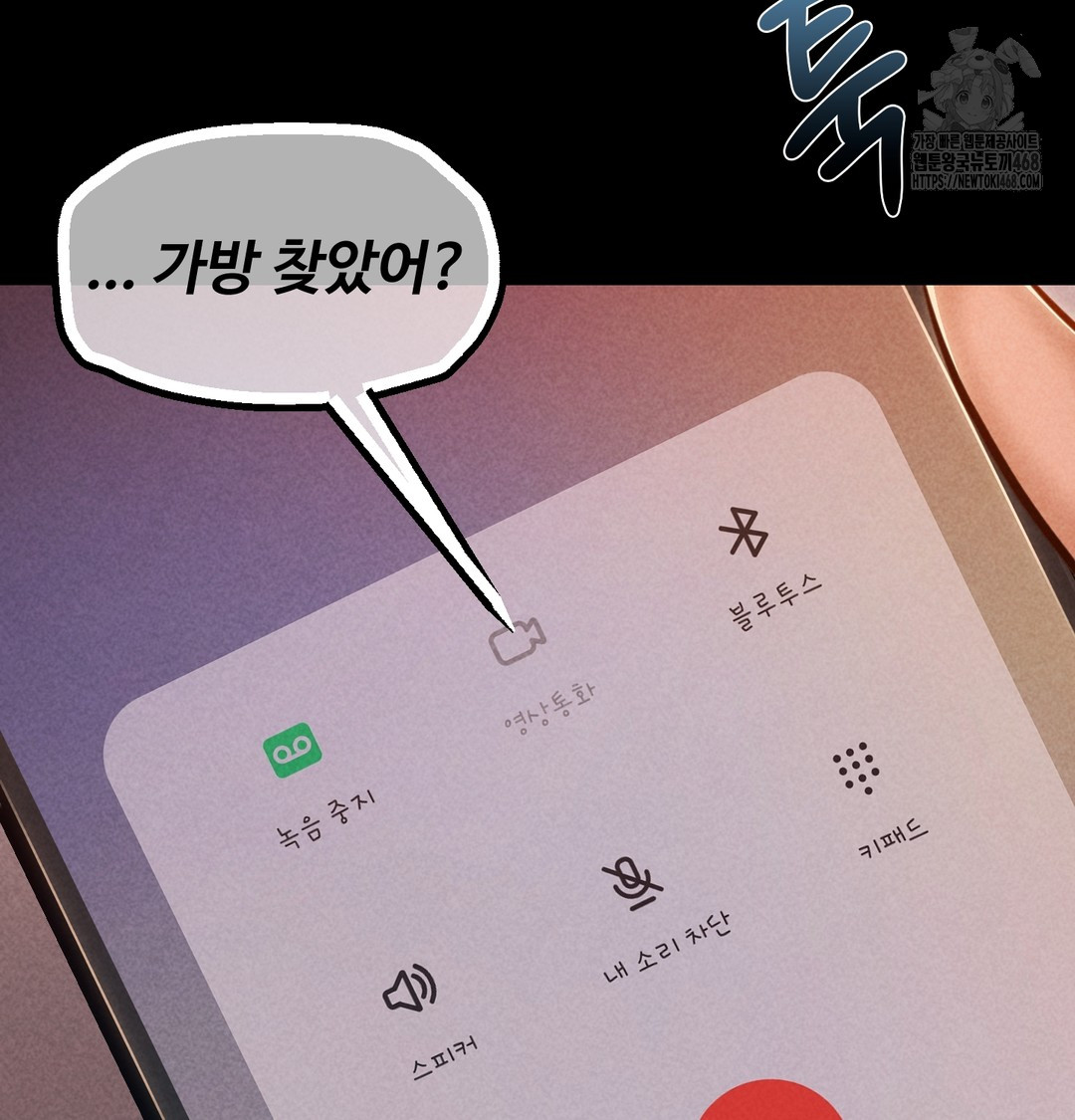 Paradise Villa Raw - Chapter 10 Page 120