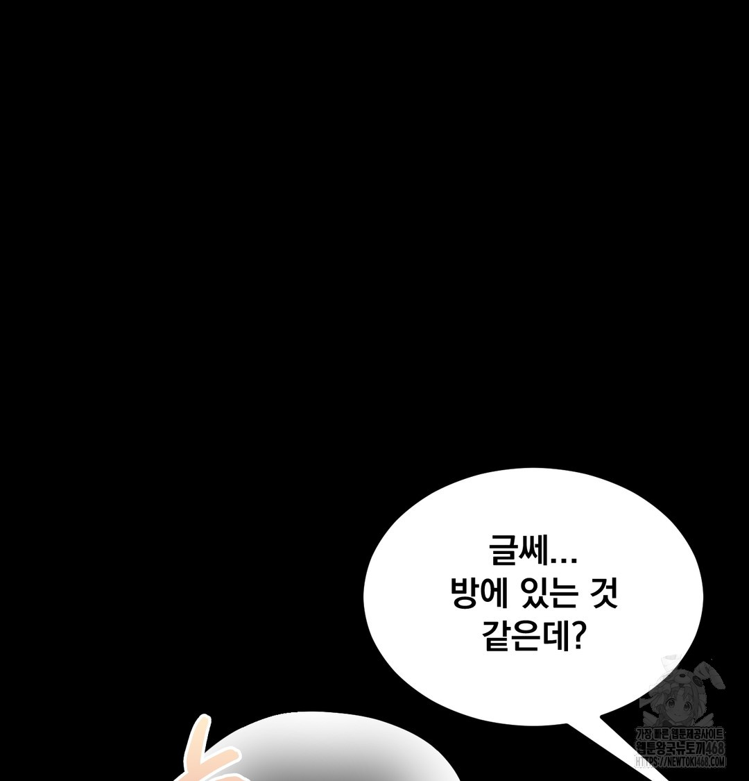 Paradise Villa Raw - Chapter 10 Page 151