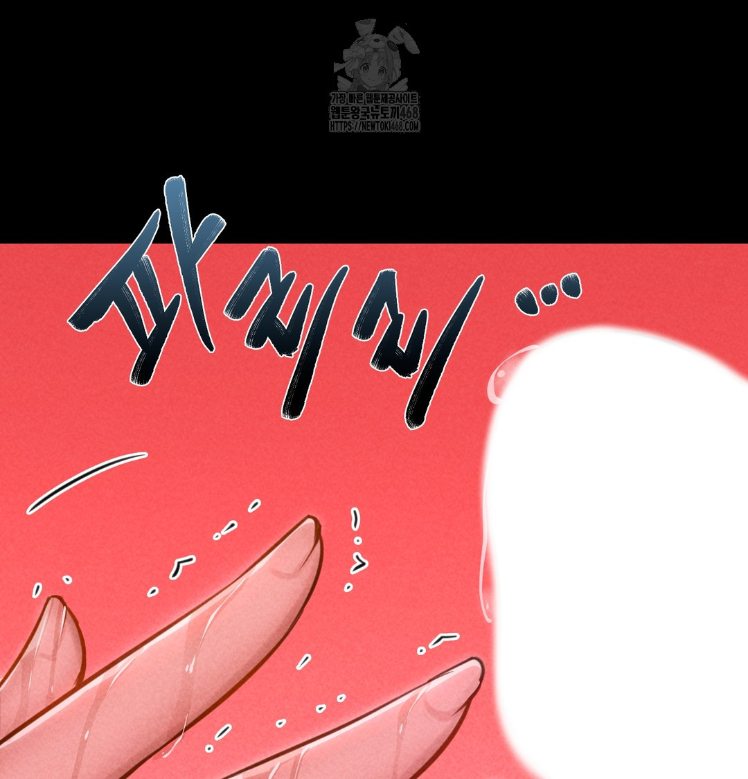 Paradise Villa Raw - Chapter 10 Page 159