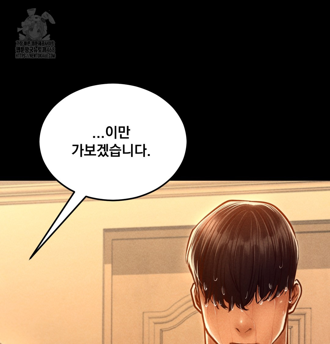 Paradise Villa Raw - Chapter 10 Page 23