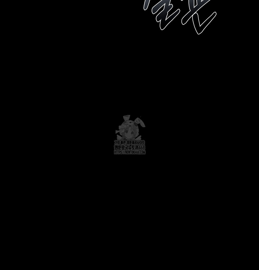 Paradise Villa Raw - Chapter 10 Page 37