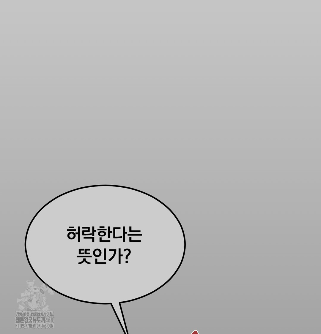 Paradise Villa Raw - Chapter 10 Page 42