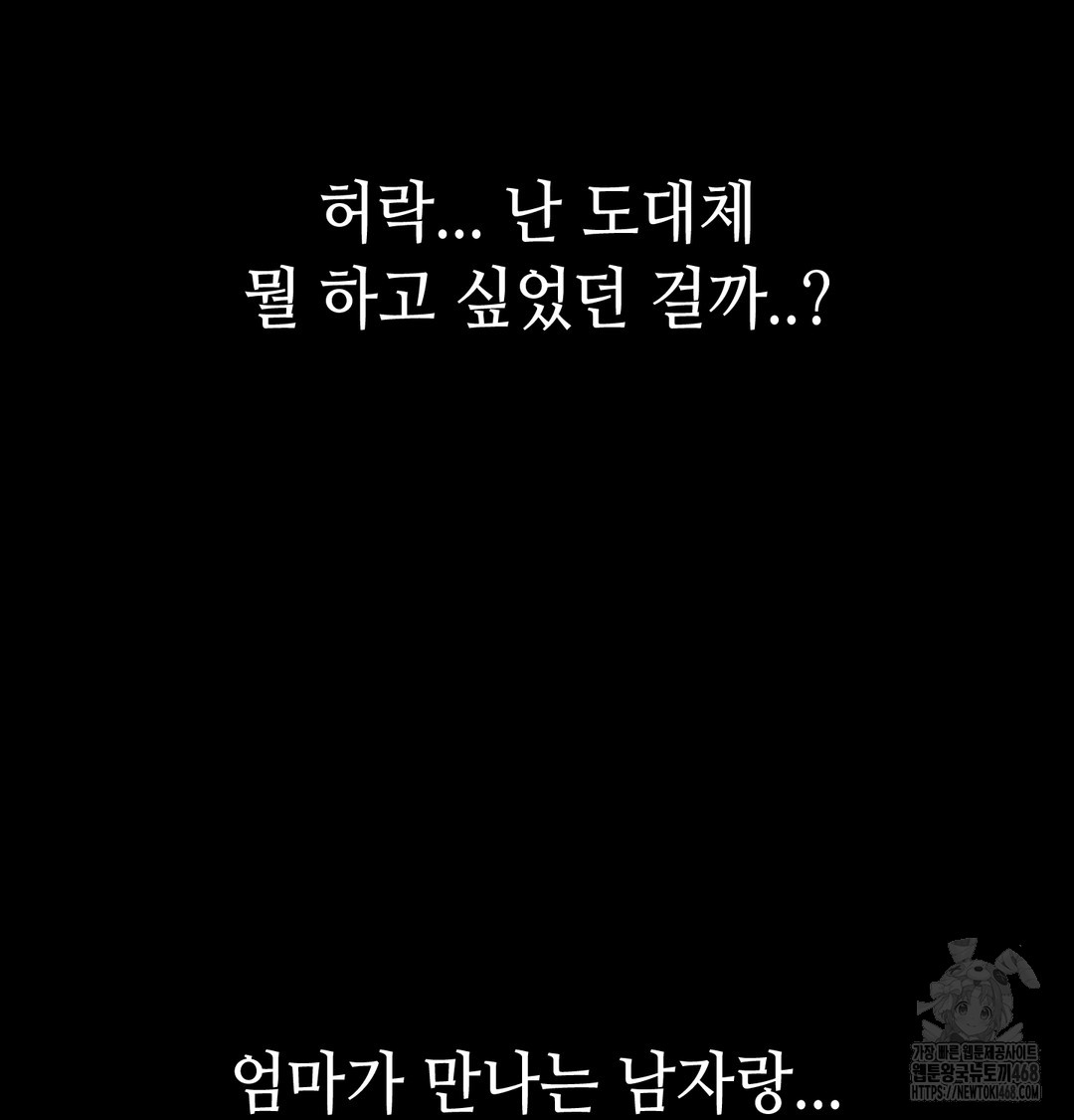 Paradise Villa Raw - Chapter 10 Page 49