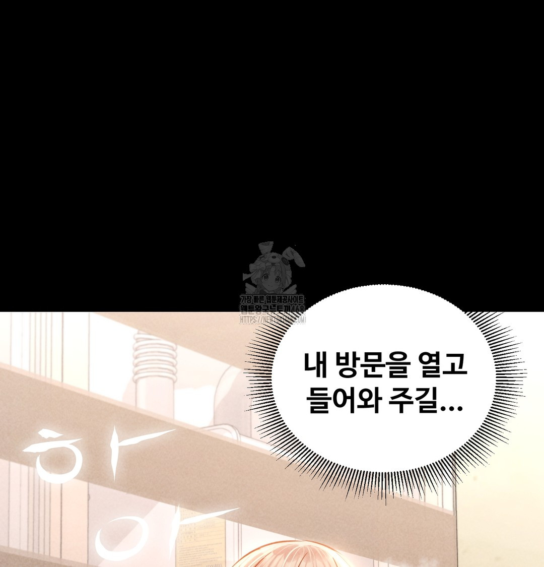 Paradise Villa Raw - Chapter 10 Page 60