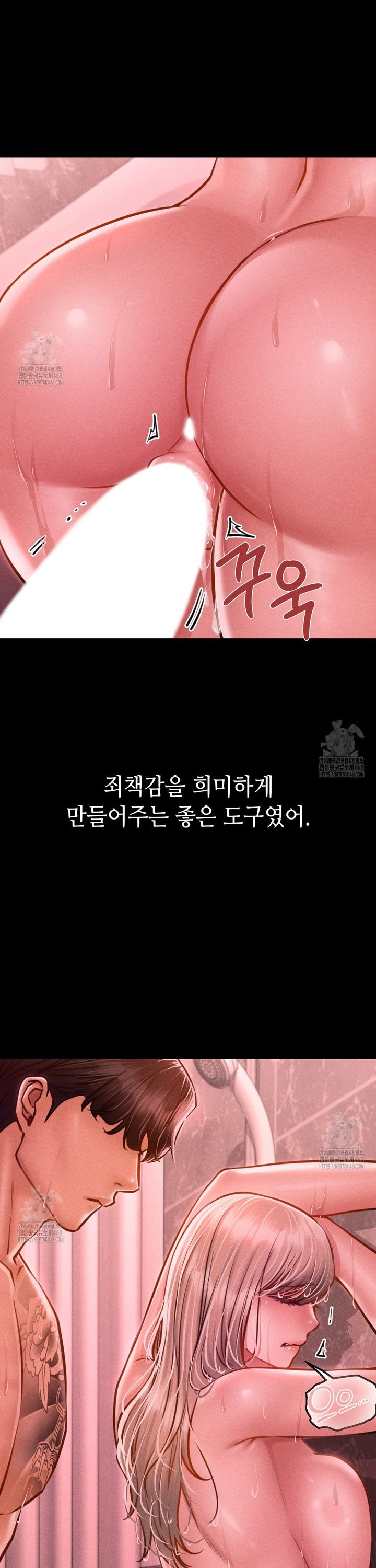 Paradise Villa Raw - Chapter 11 Page 16