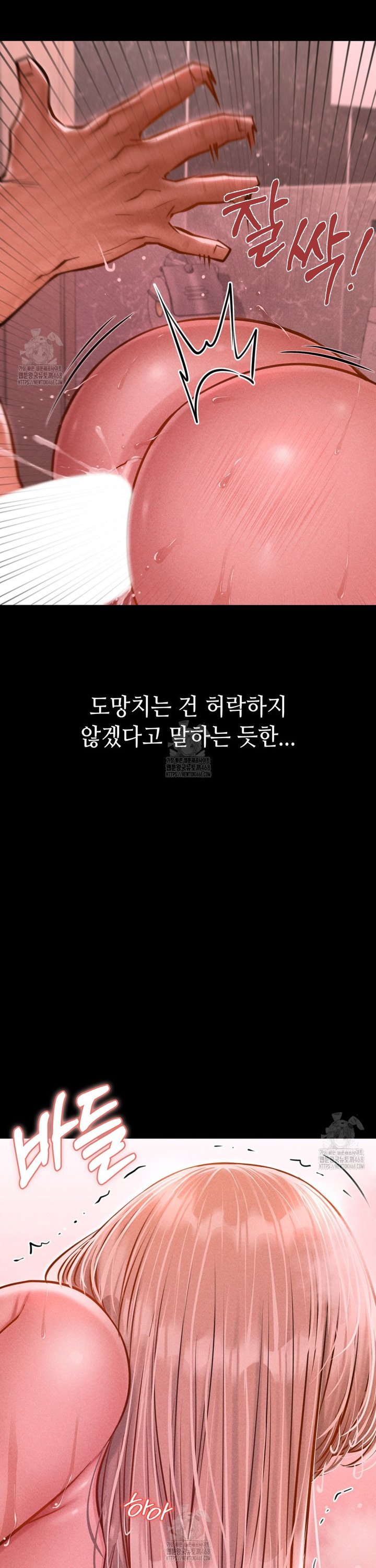 Paradise Villa Raw - Chapter 11 Page 37