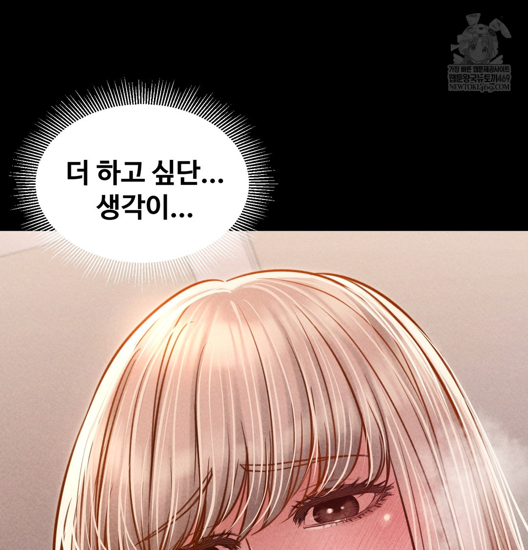 Paradise Villa Raw - Chapter 12 Page 60