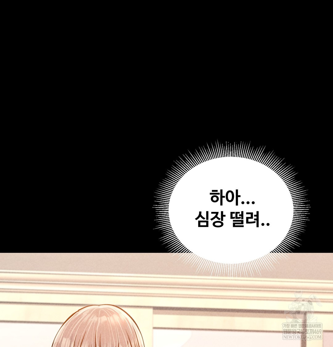 Paradise Villa Raw - Chapter 12 Page 99