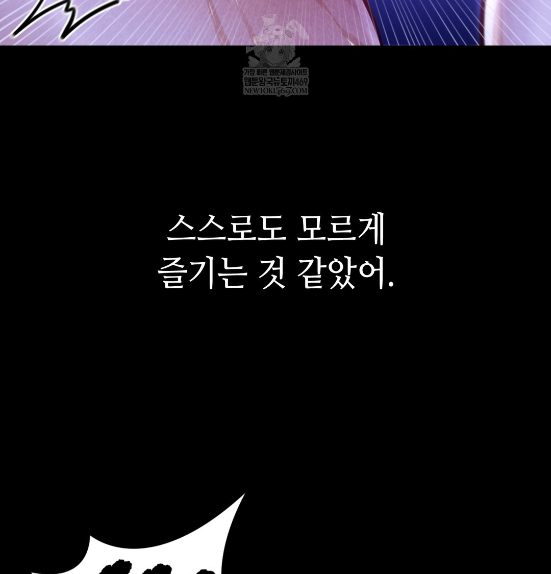 Paradise Villa Raw - Chapter 13 Page 112