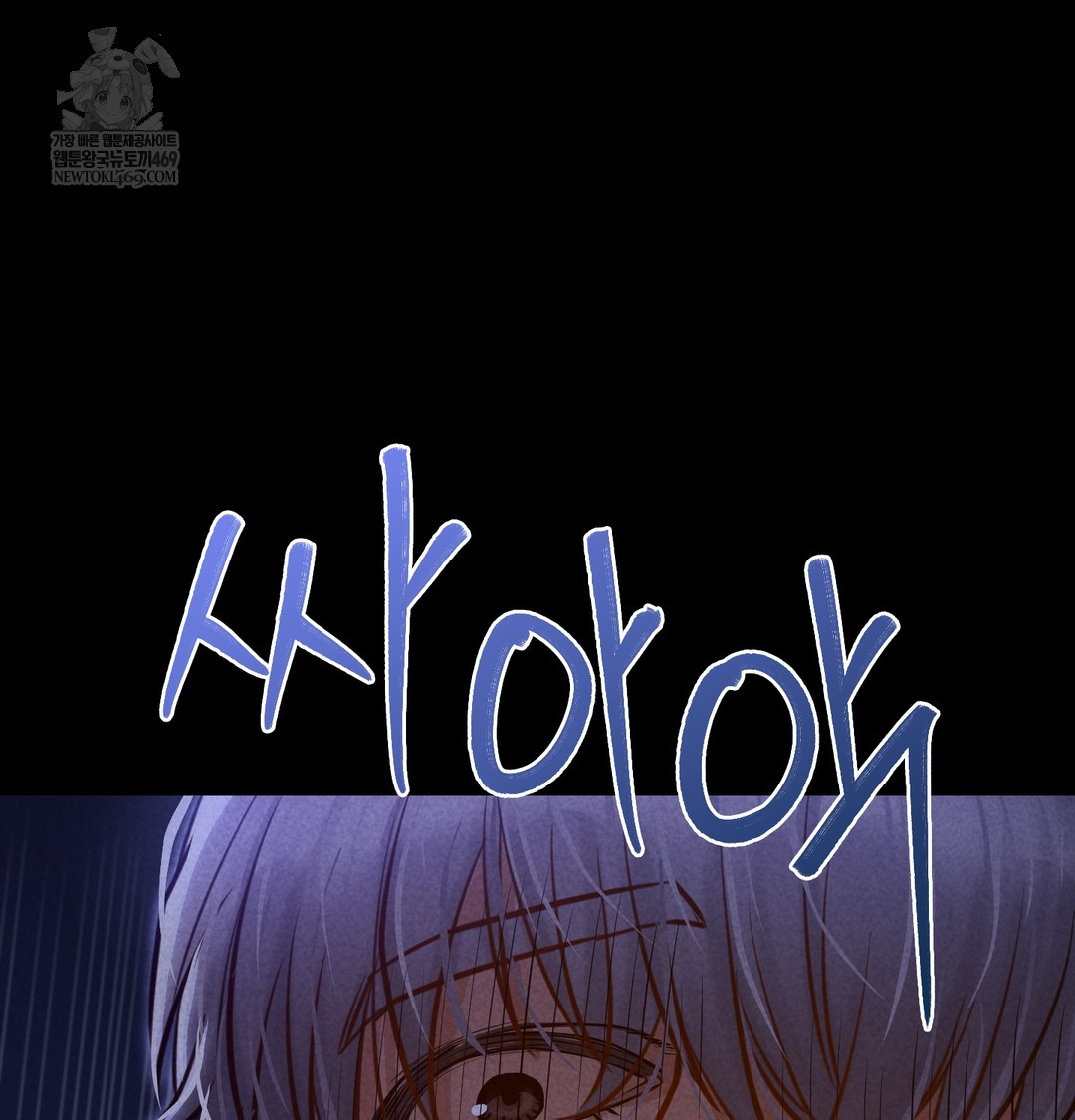 Paradise Villa Raw - Chapter 13 Page 167