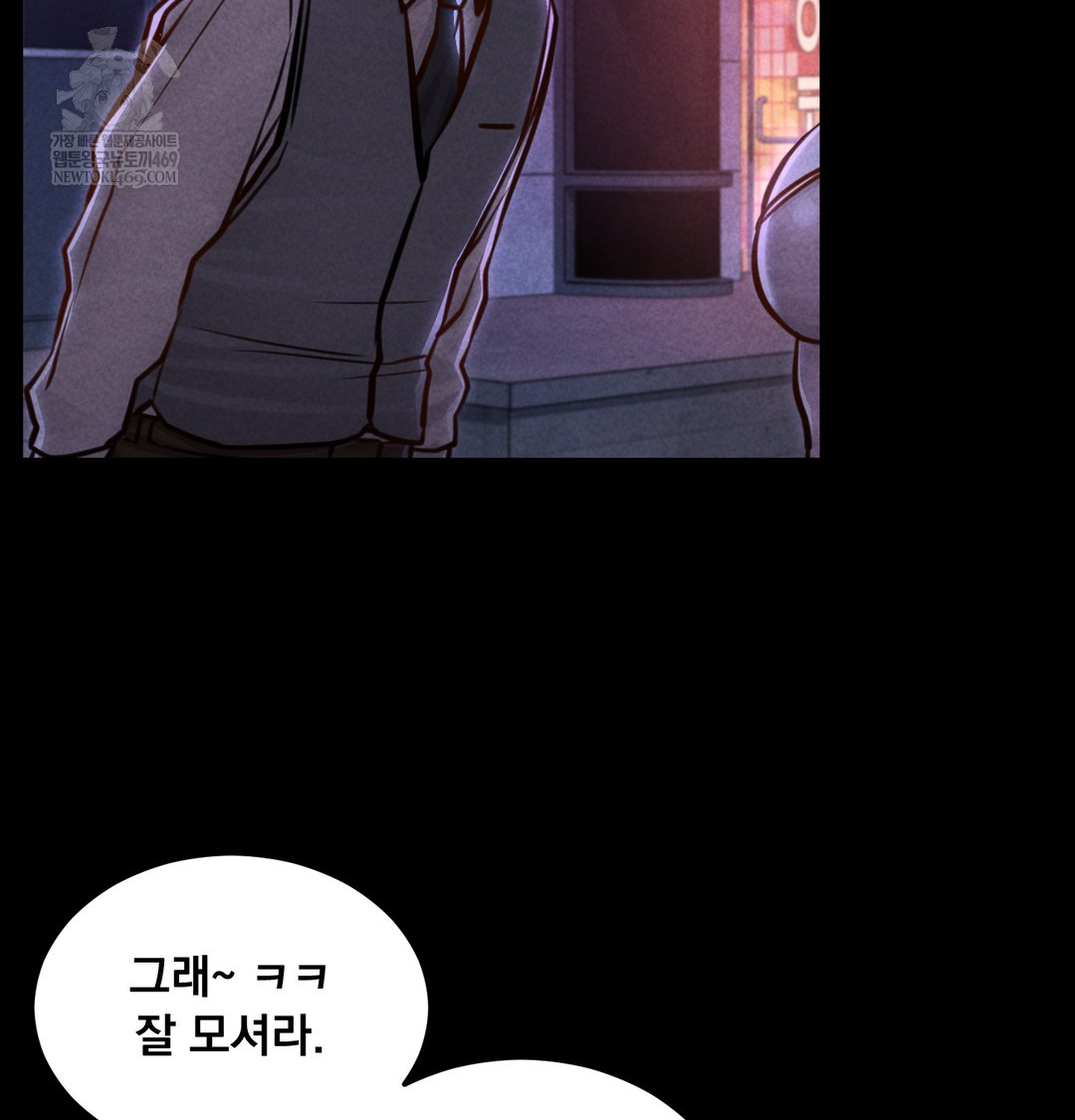 Paradise Villa Raw - Chapter 13 Page 179