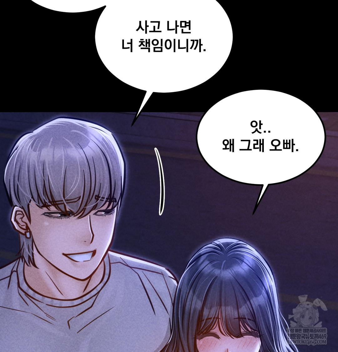 Paradise Villa Raw - Chapter 13 Page 180