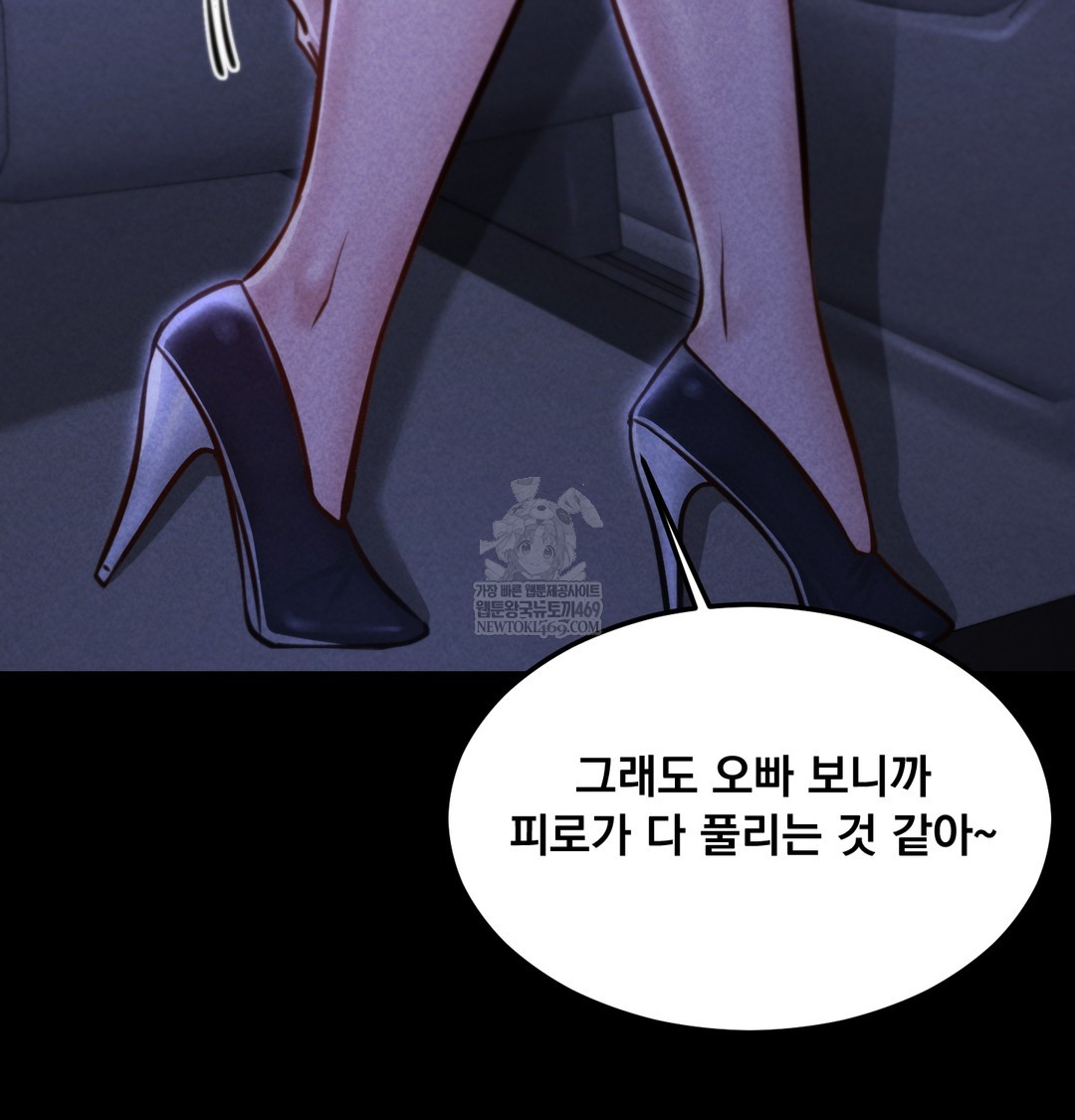 Paradise Villa Raw - Chapter 13 Page 33