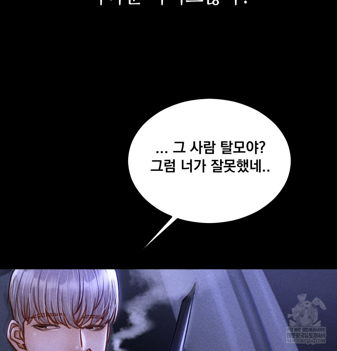 Paradise Villa Raw - Chapter 13 Page 37