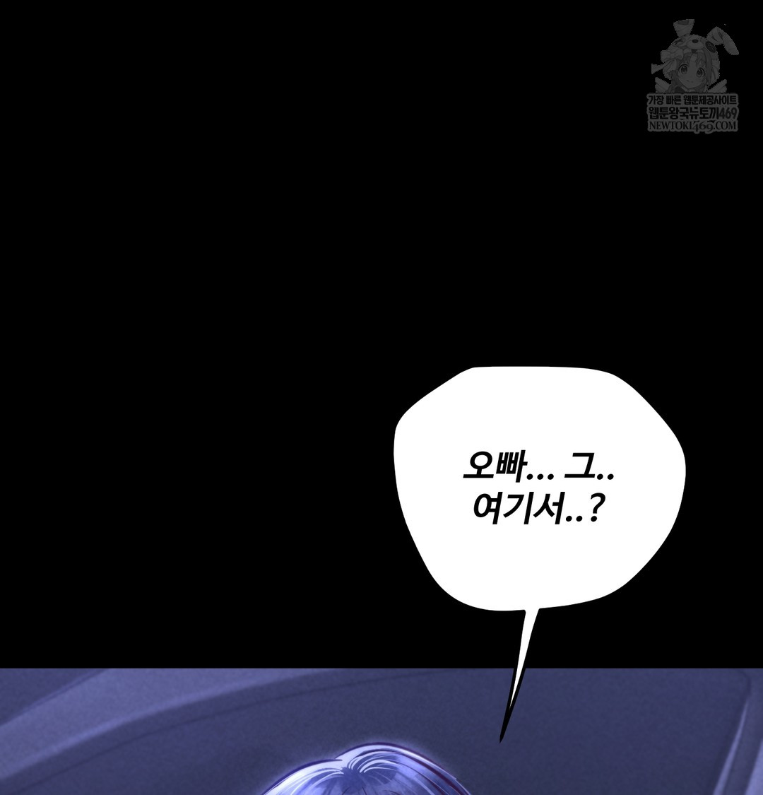 Paradise Villa Raw - Chapter 13 Page 62