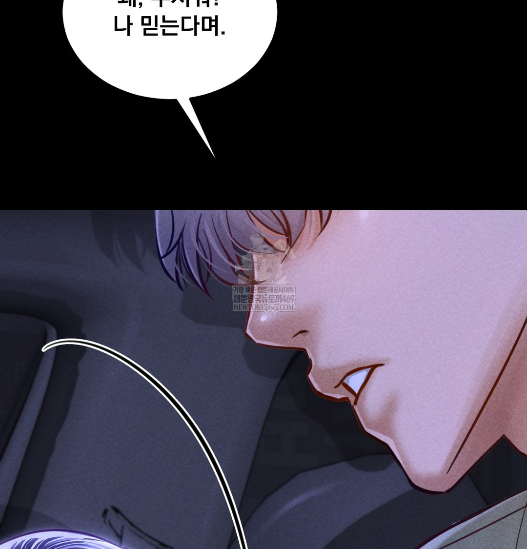 Paradise Villa Raw - Chapter 13 Page 68