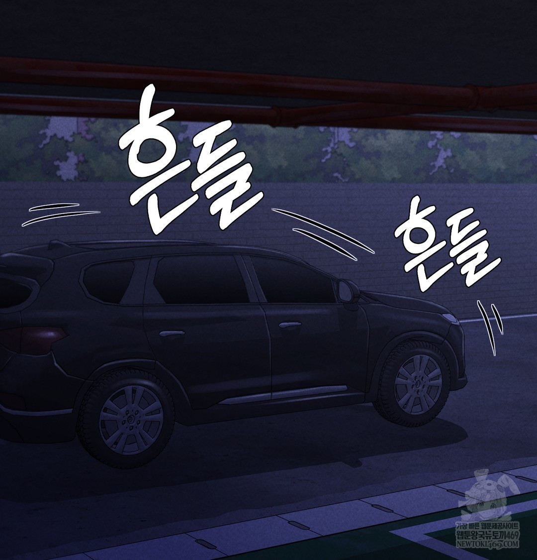 Paradise Villa Raw - Chapter 13 Page 7