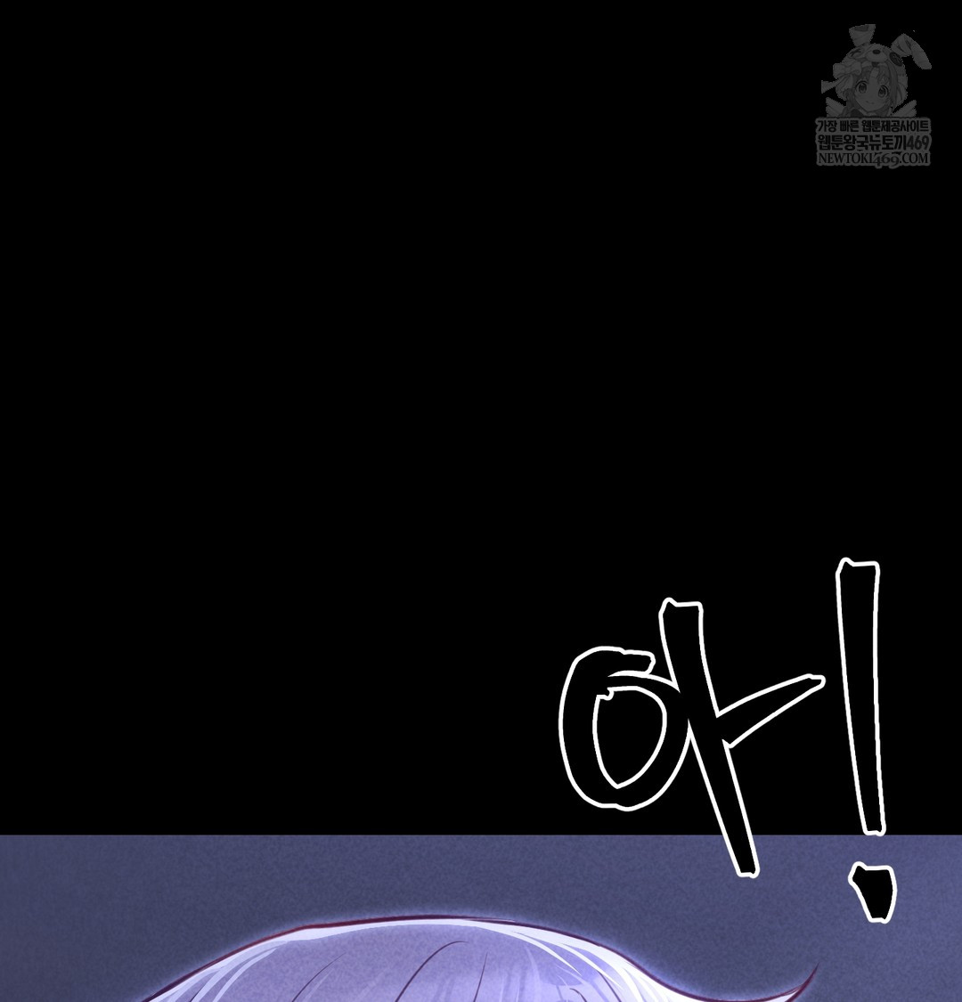 Paradise Villa Raw - Chapter 13 Page 90