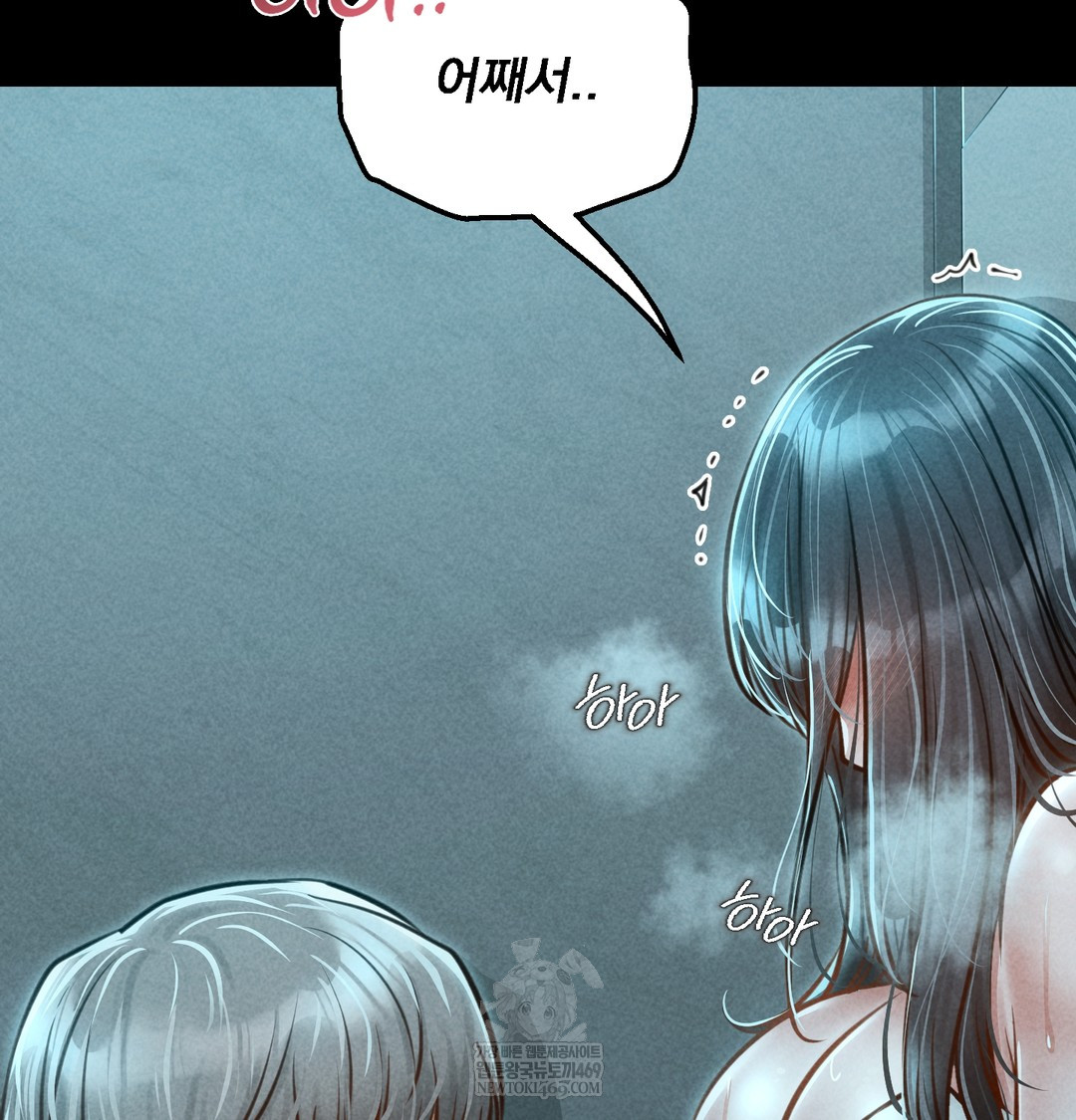 Paradise Villa Raw - Chapter 15 Page 108