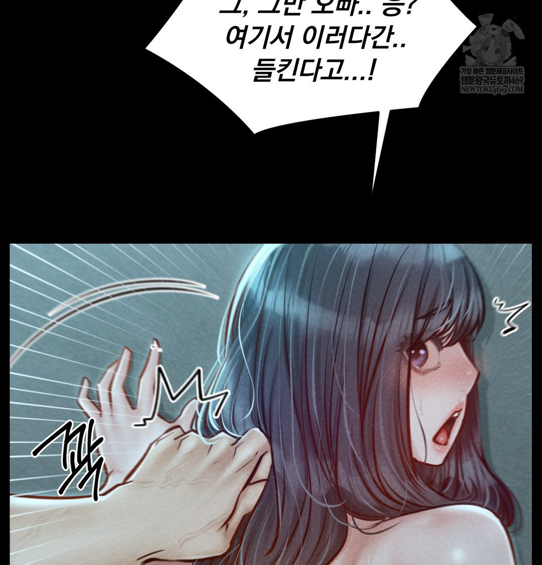 Paradise Villa Raw - Chapter 15 Page 111