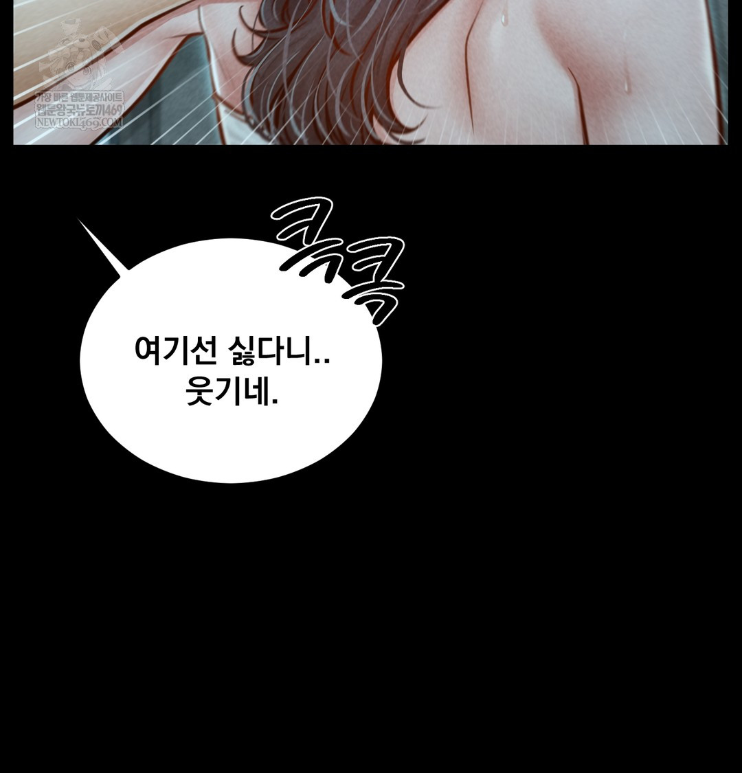 Paradise Villa Raw - Chapter 15 Page 112