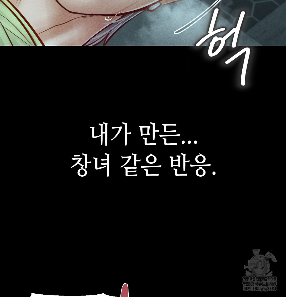 Paradise Villa Raw - Chapter 15 Page 133