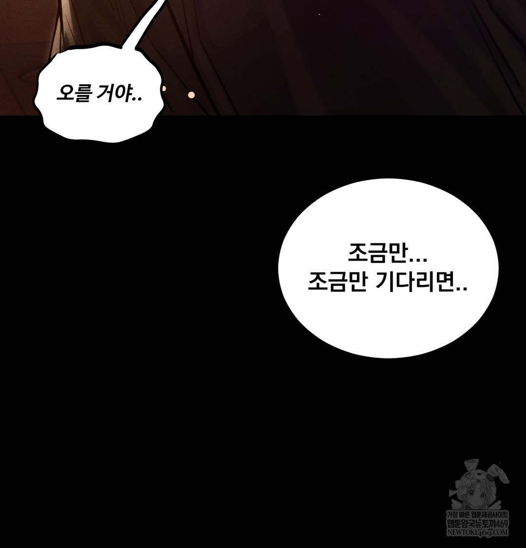 Paradise Villa Raw - Chapter 15 Page 21