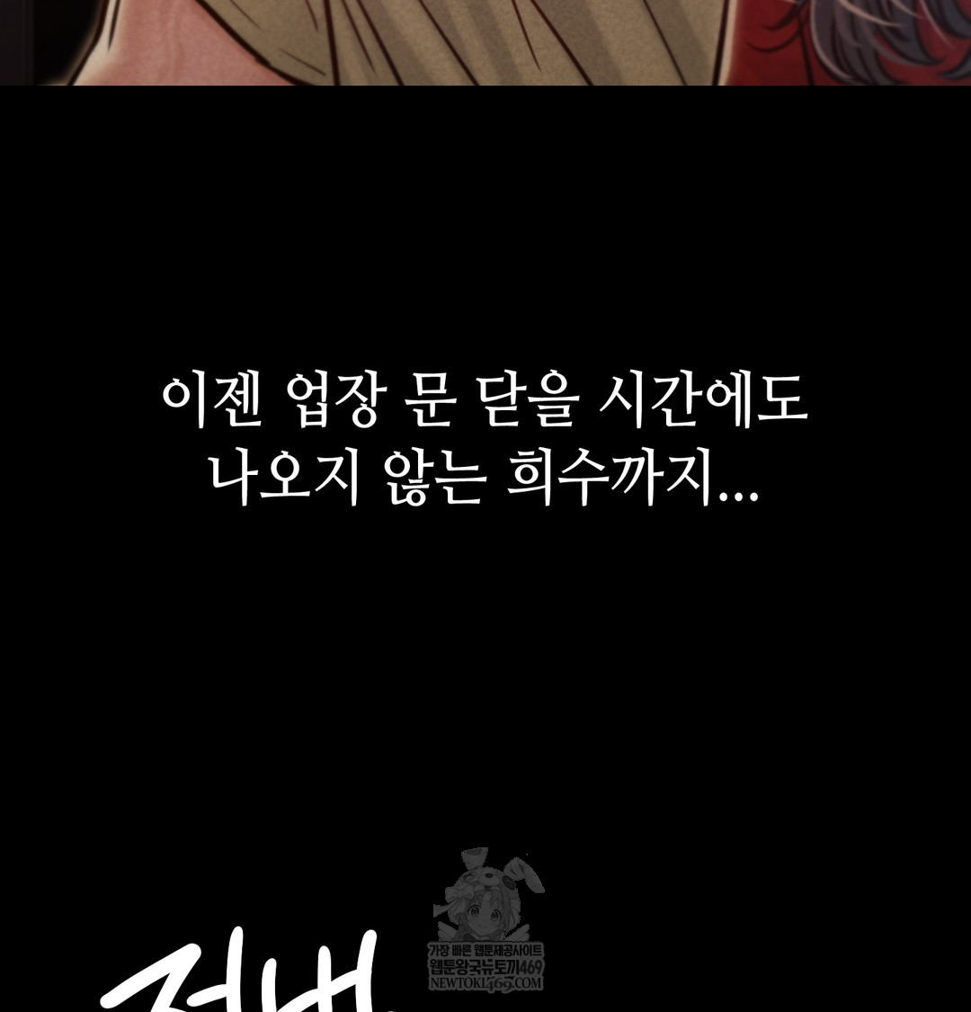 Paradise Villa Raw - Chapter 15 Page 29