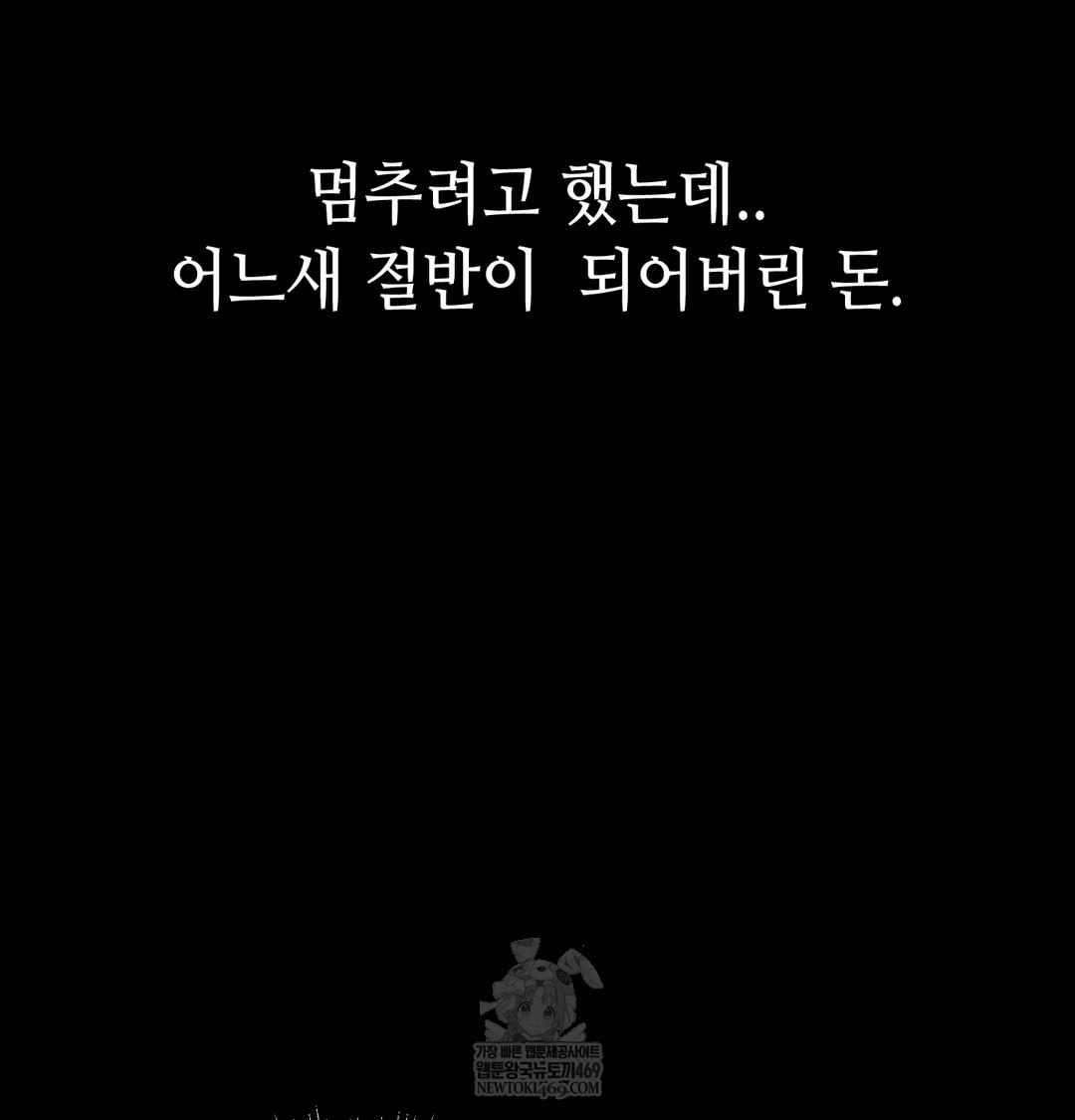 Paradise Villa Raw - Chapter 15 Page 4