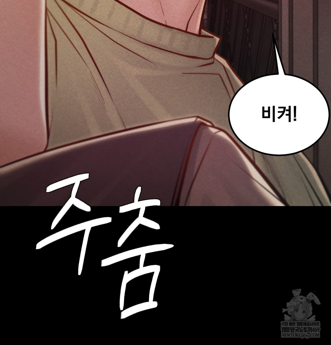 Paradise Villa Raw - Chapter 15 Page 41