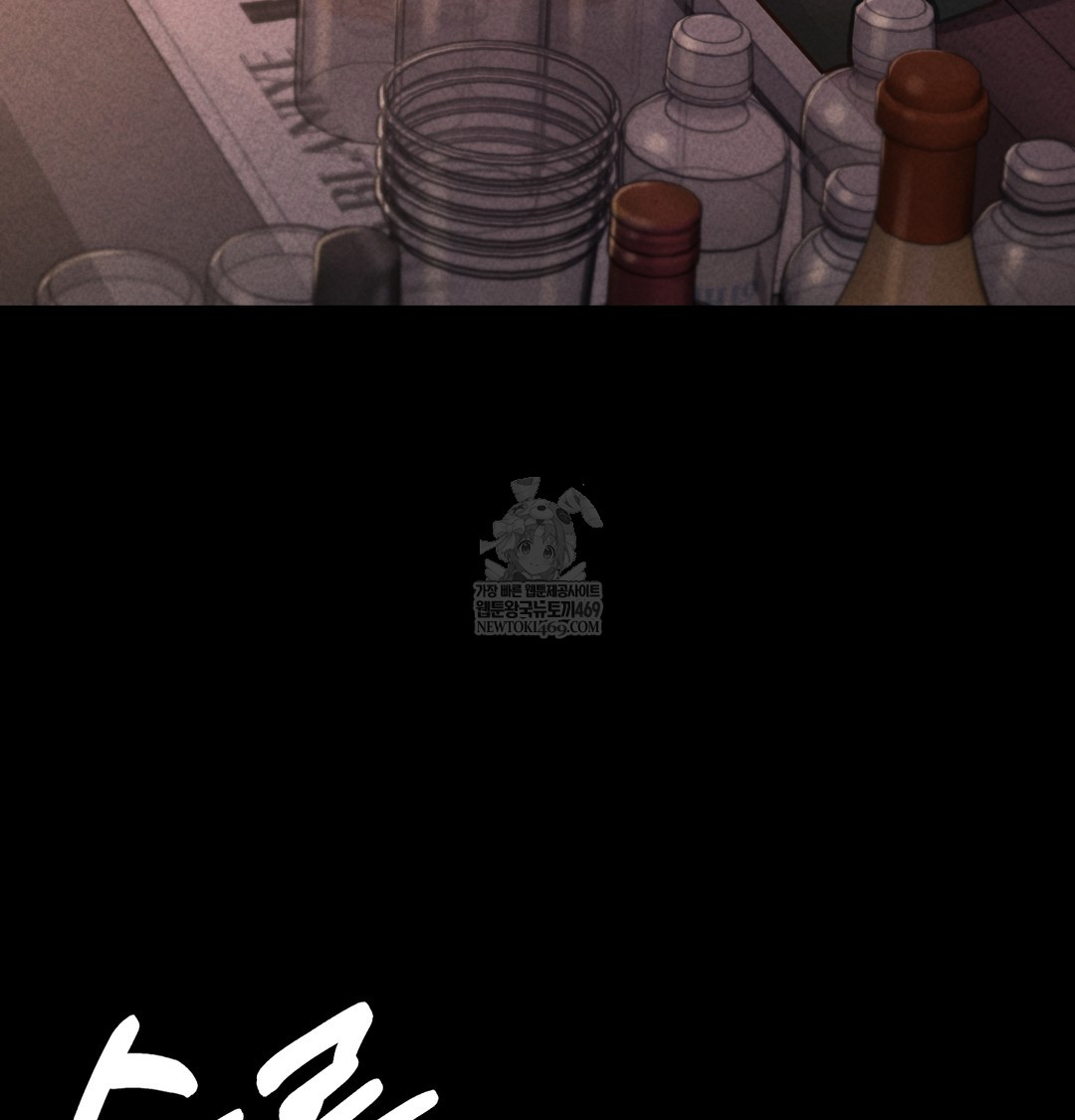 Paradise Villa Raw - Chapter 15 Page 47