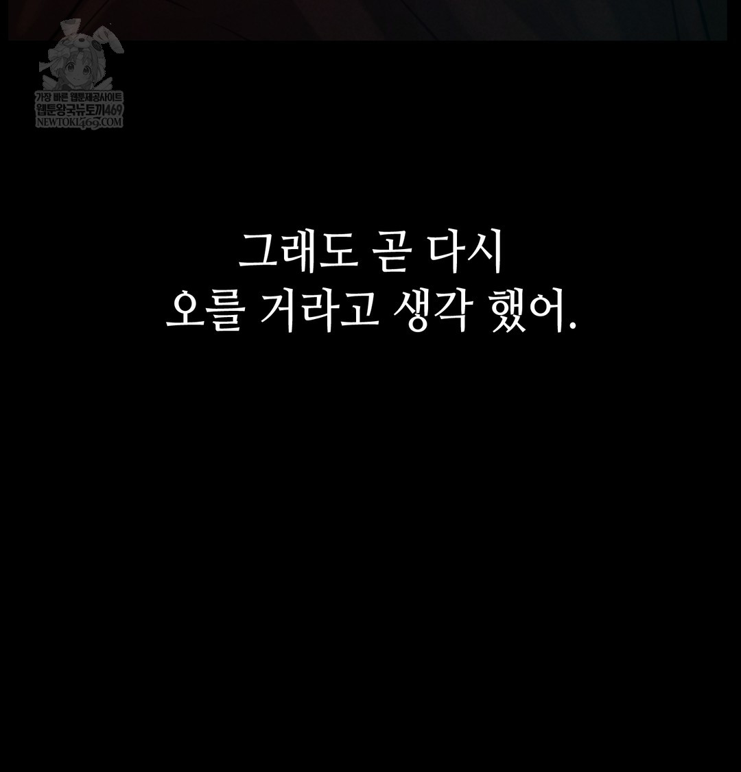 Paradise Villa Raw - Chapter 15 Page 7