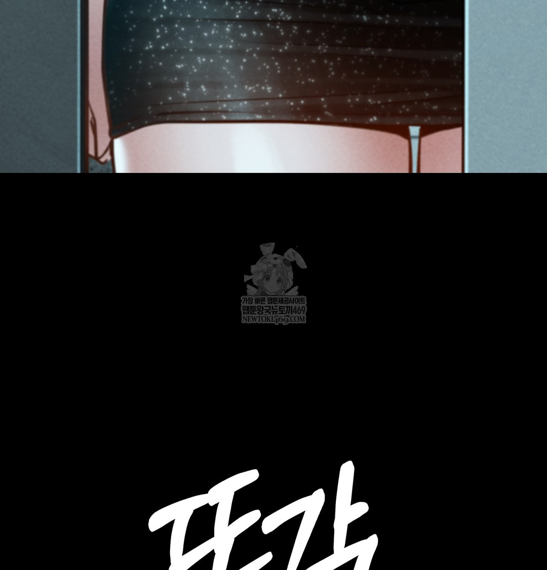 Paradise Villa Raw - Chapter 16 Page 101