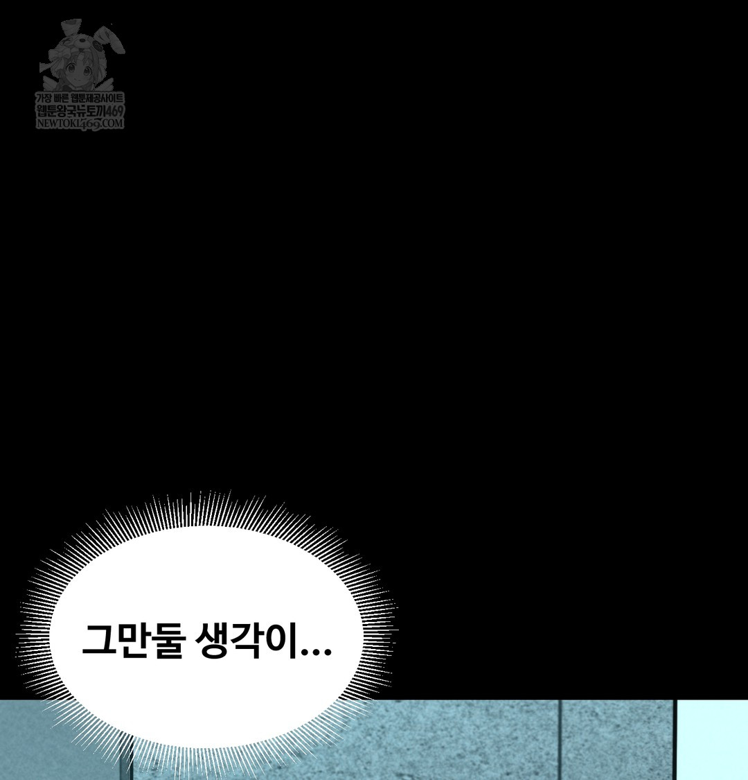 Paradise Villa Raw - Chapter 16 Page 103