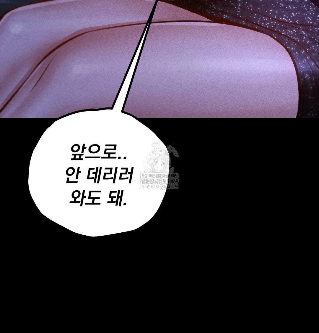 Paradise Villa Raw - Chapter 16 Page 116