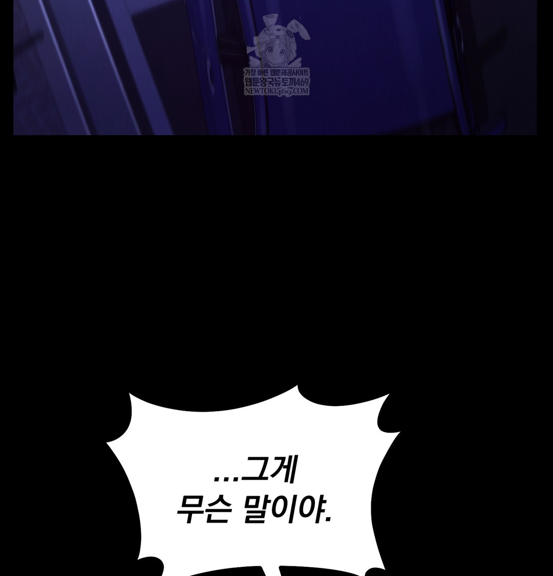 Paradise Villa Raw - Chapter 16 Page 123