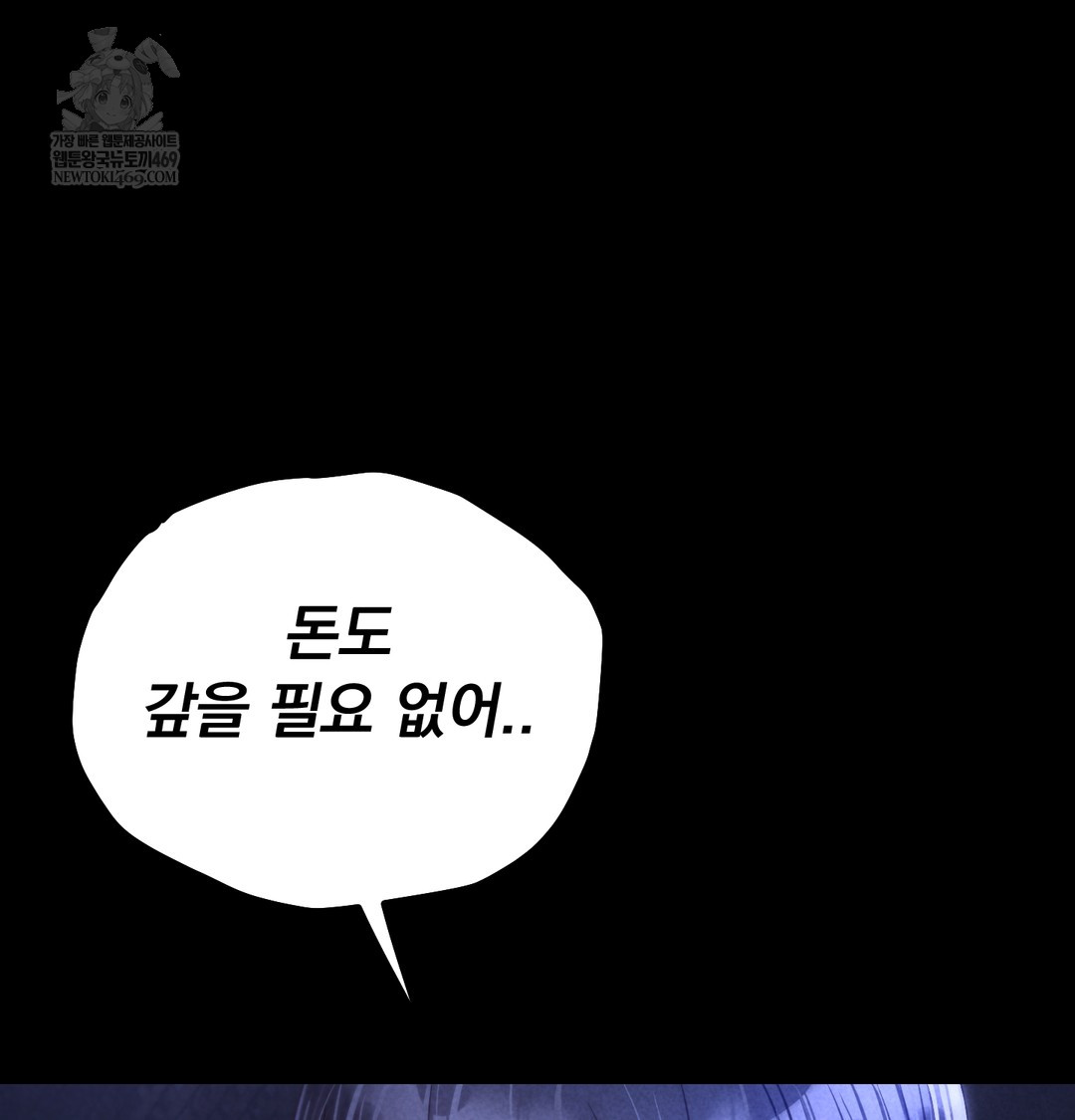 Paradise Villa Raw - Chapter 16 Page 126